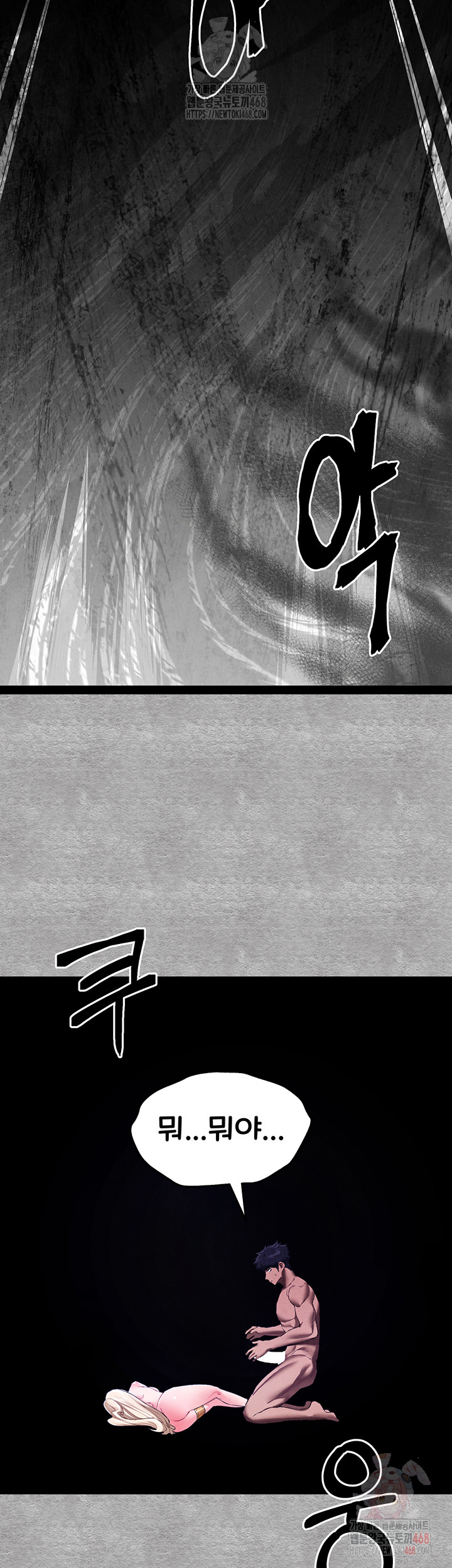 You Want to do it With a Woman You Don't Know? Raw Chapter 94 Page 34