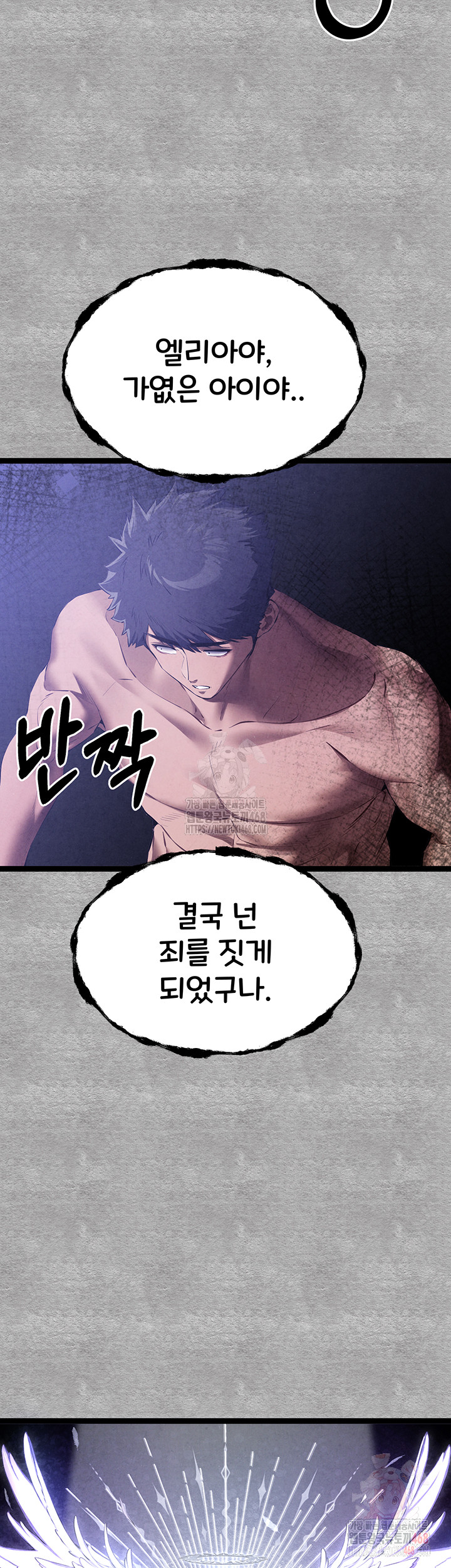 You Want to do it With a Woman You Don't Know? Raw Chapter 94 Page 35