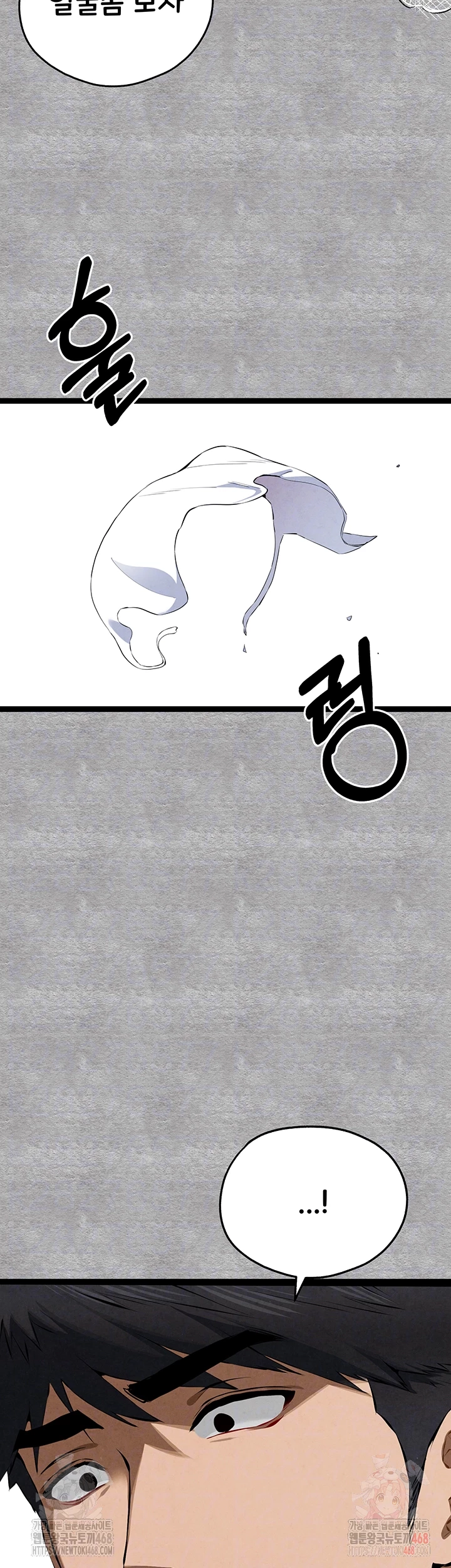 You Want to do it With a Woman You Don't Know? Raw Chapter 94 Page 4