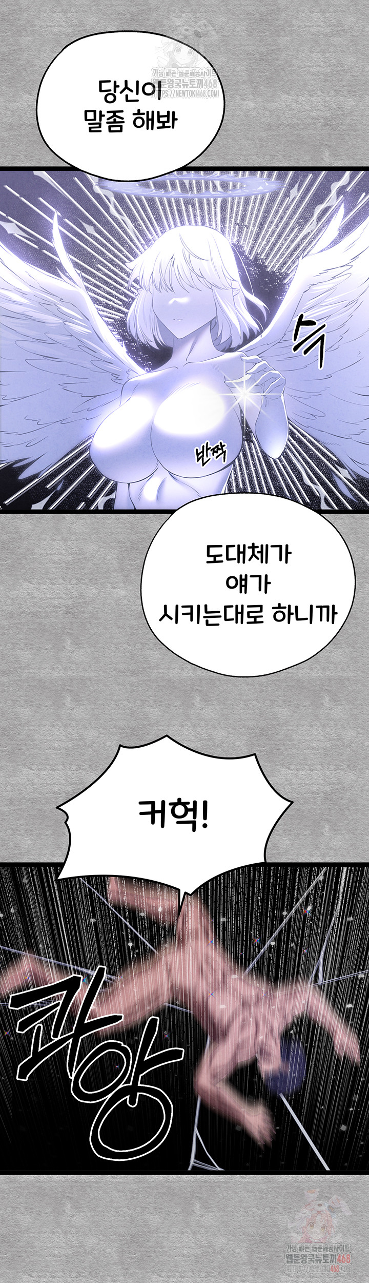 You Want to do it With a Woman You Don't Know? Raw Chapter 94 Page 42
