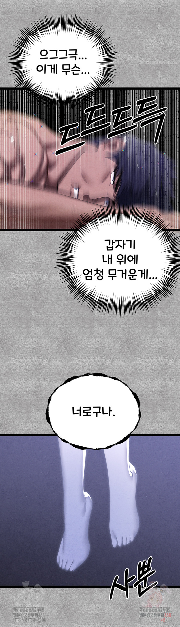 You Want to do it With a Woman You Don't Know? Raw Chapter 94 Page 43