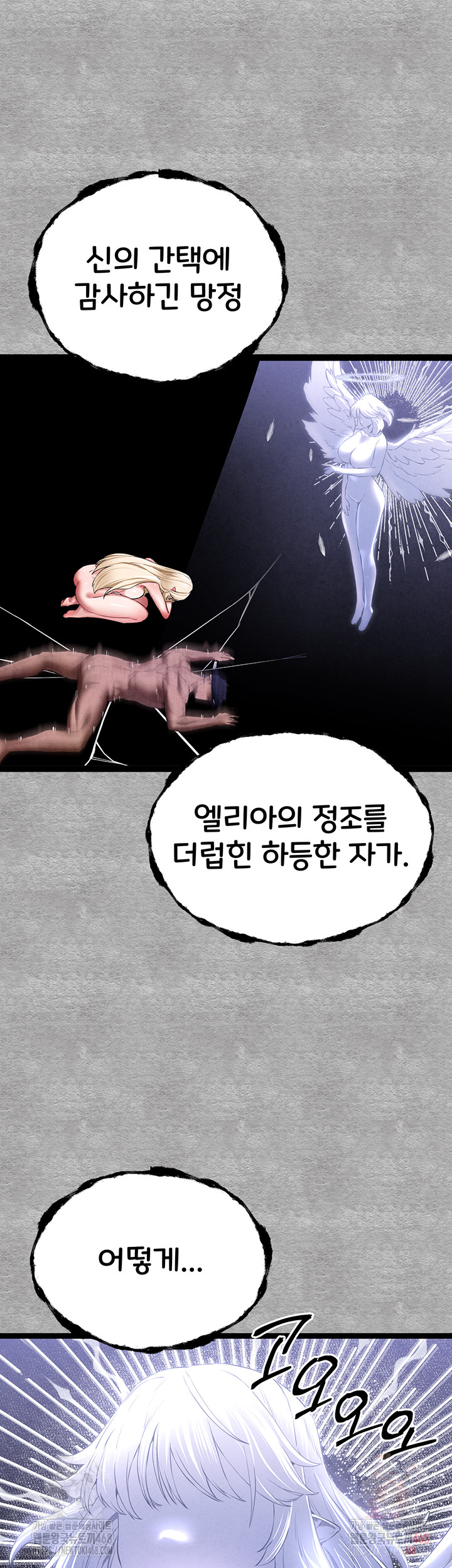 You Want to do it With a Woman You Don't Know? Raw Chapter 94 Page 44