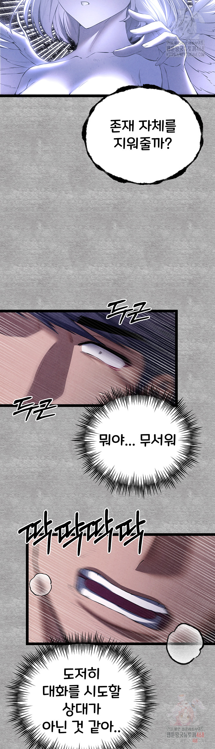 You Want to do it With a Woman You Don't Know? Raw Chapter 94 Page 45