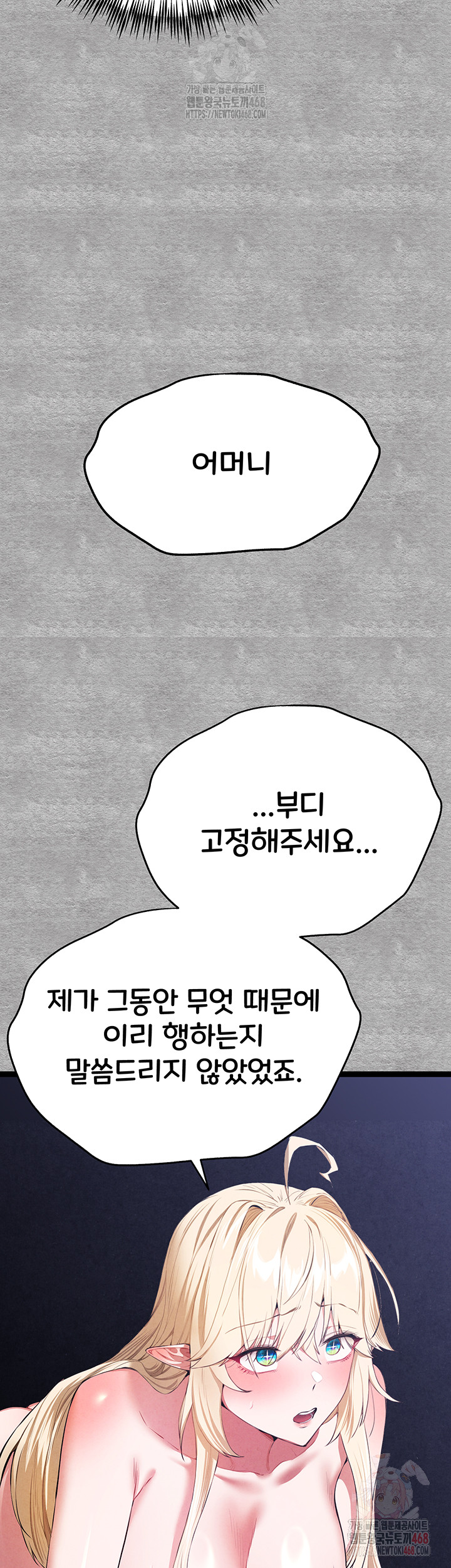 You Want to do it With a Woman You Don't Know? Raw Chapter 94 Page 46