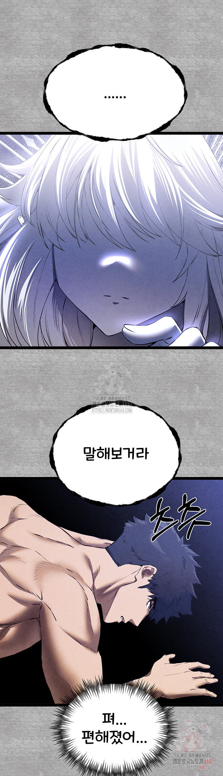 You Want to do it With a Woman You Don't Know? Raw Chapter 94 Page 48
