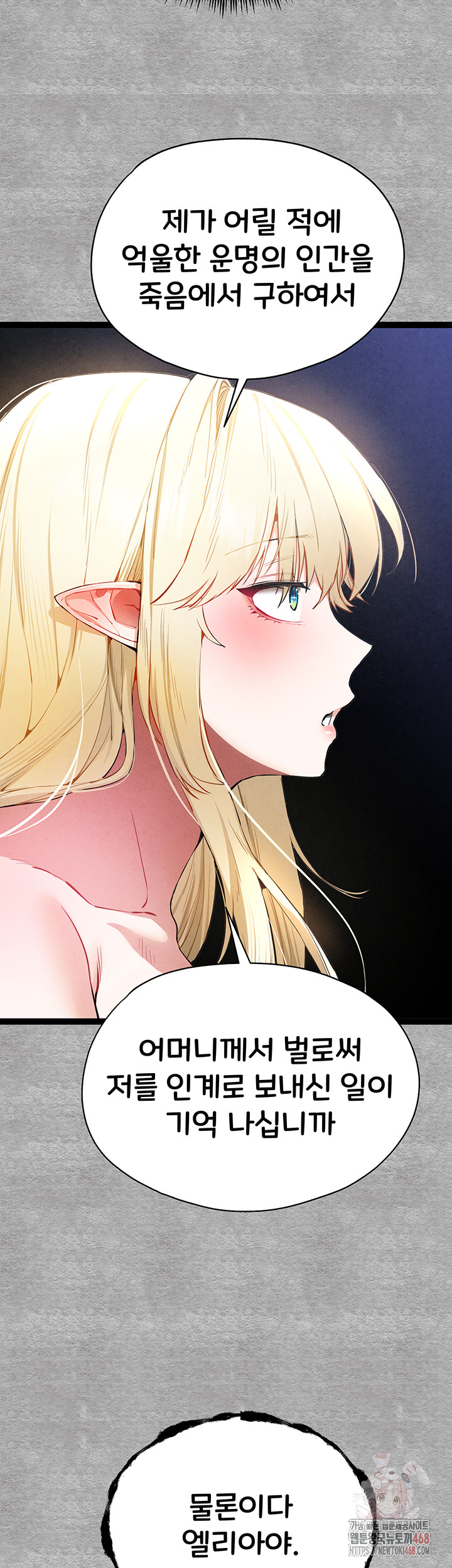 You Want to do it With a Woman You Don't Know? Raw Chapter 94 Page 49