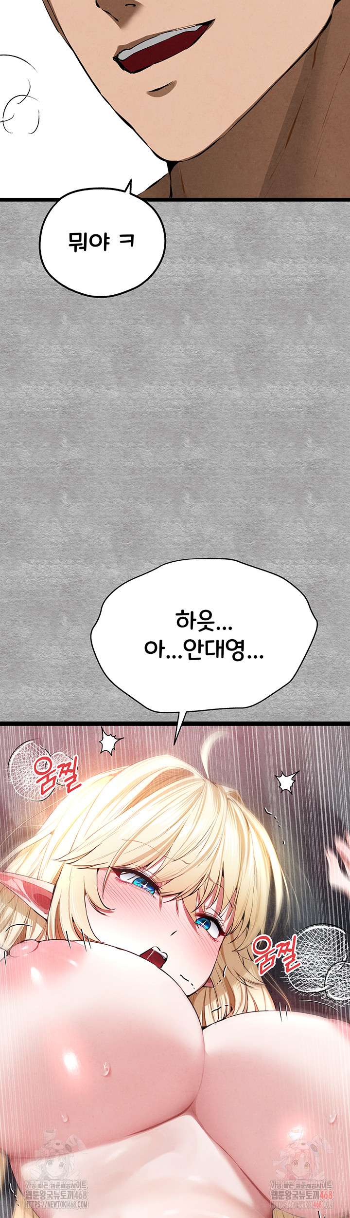 You Want to do it With a Woman You Don't Know? Raw Chapter 94 Page 5