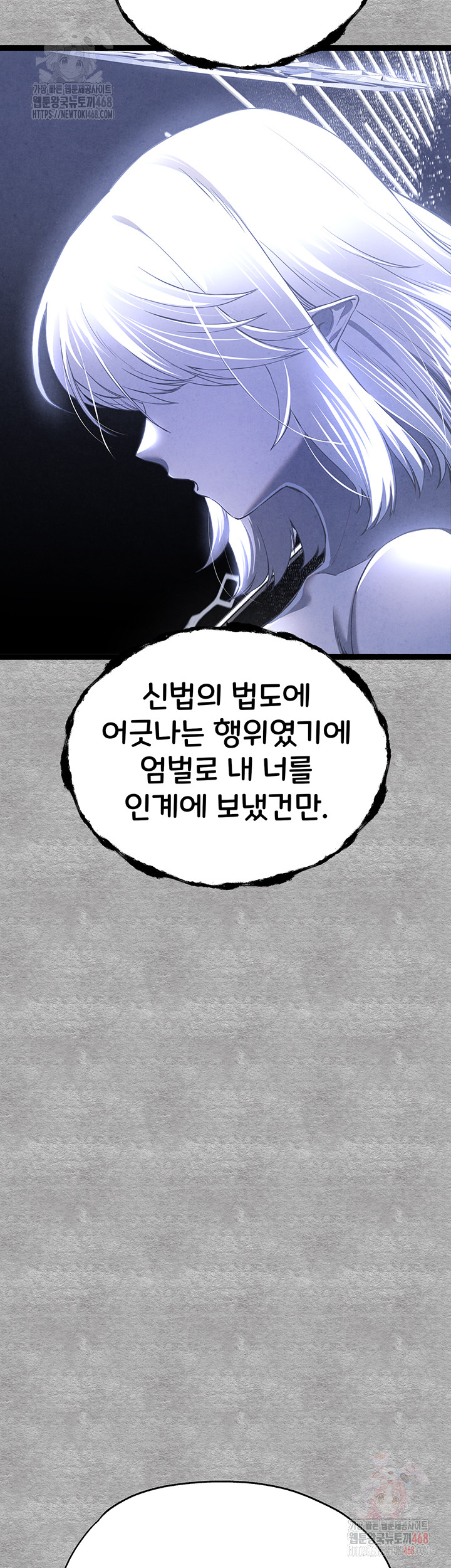 You Want to do it With a Woman You Don't Know? Raw Chapter 94 Page 50
