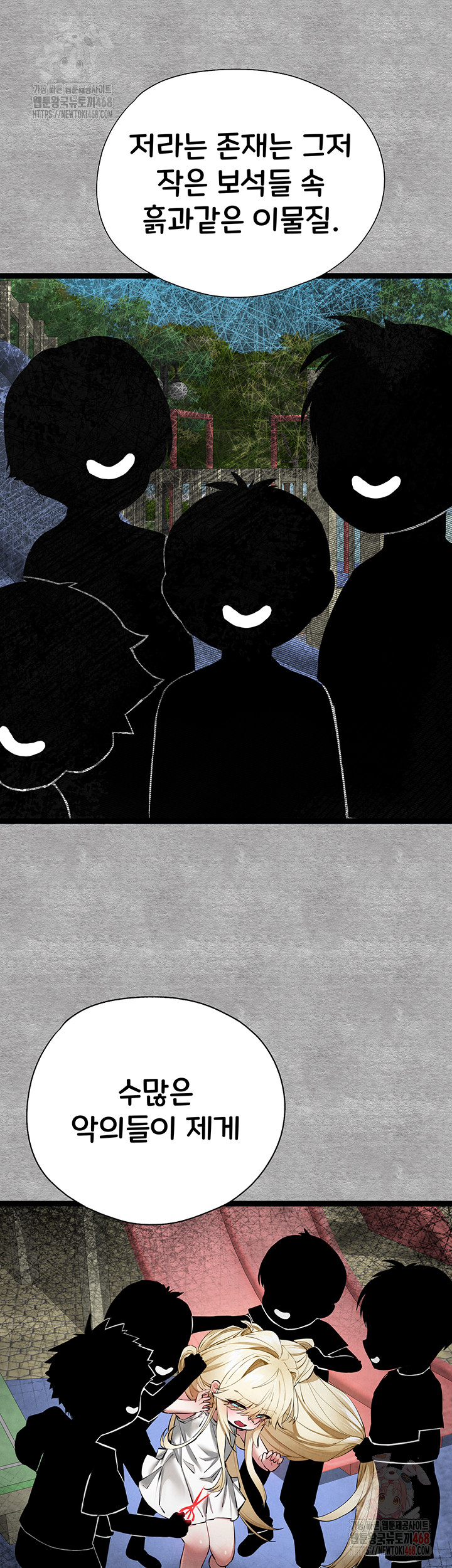 You Want to do it With a Woman You Don't Know? Raw Chapter 94 Page 53