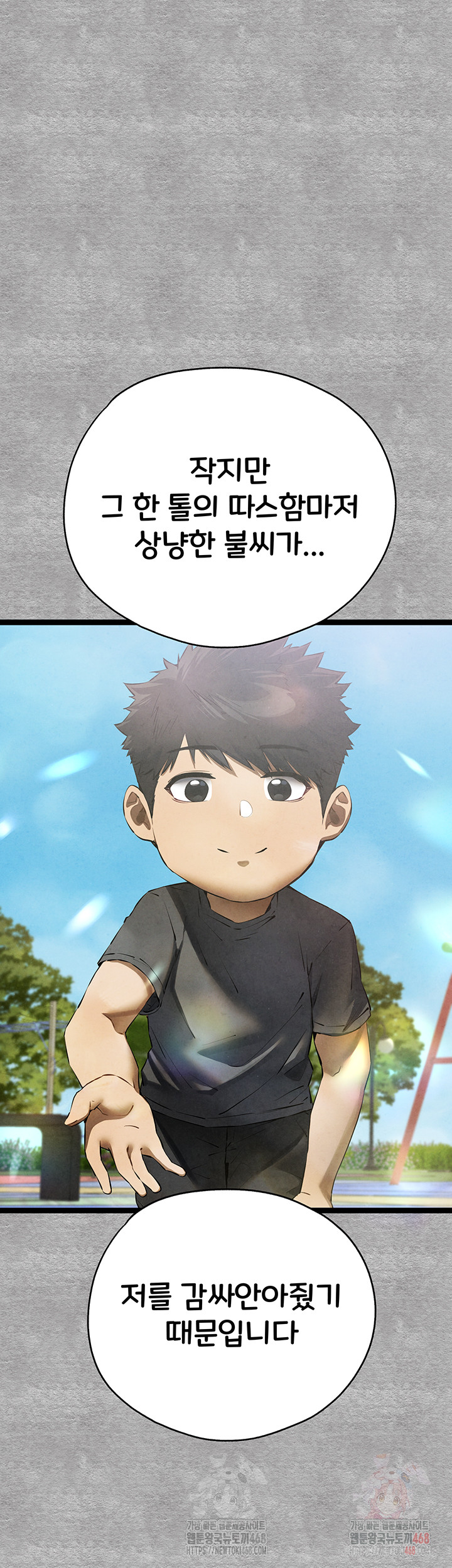 You Want to do it With a Woman You Don't Know? Raw Chapter 94 Page 56