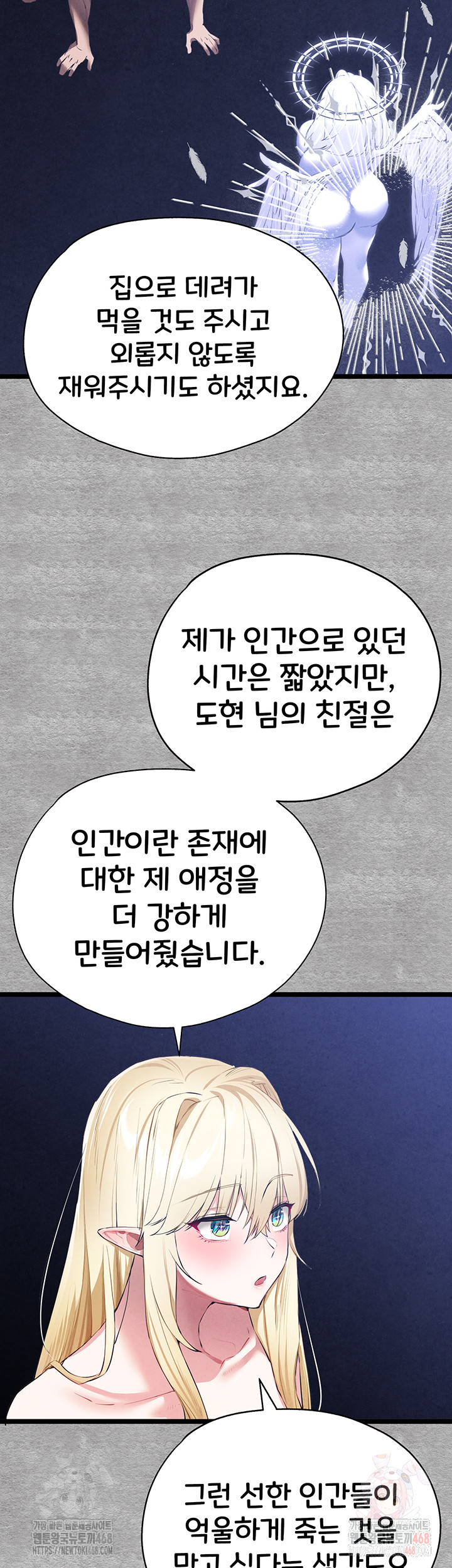 You Want to do it With a Woman You Don't Know? Raw Chapter 94 Page 59