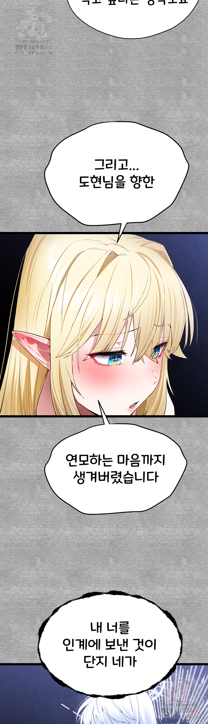 You Want to do it With a Woman You Don't Know? Raw Chapter 94 Page 60