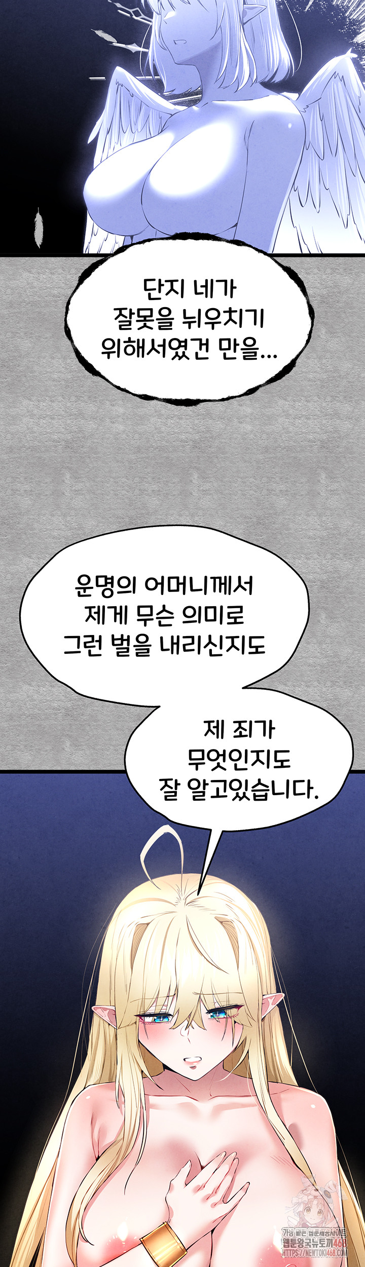 You Want to do it With a Woman You Don't Know? Raw Chapter 94 Page 61