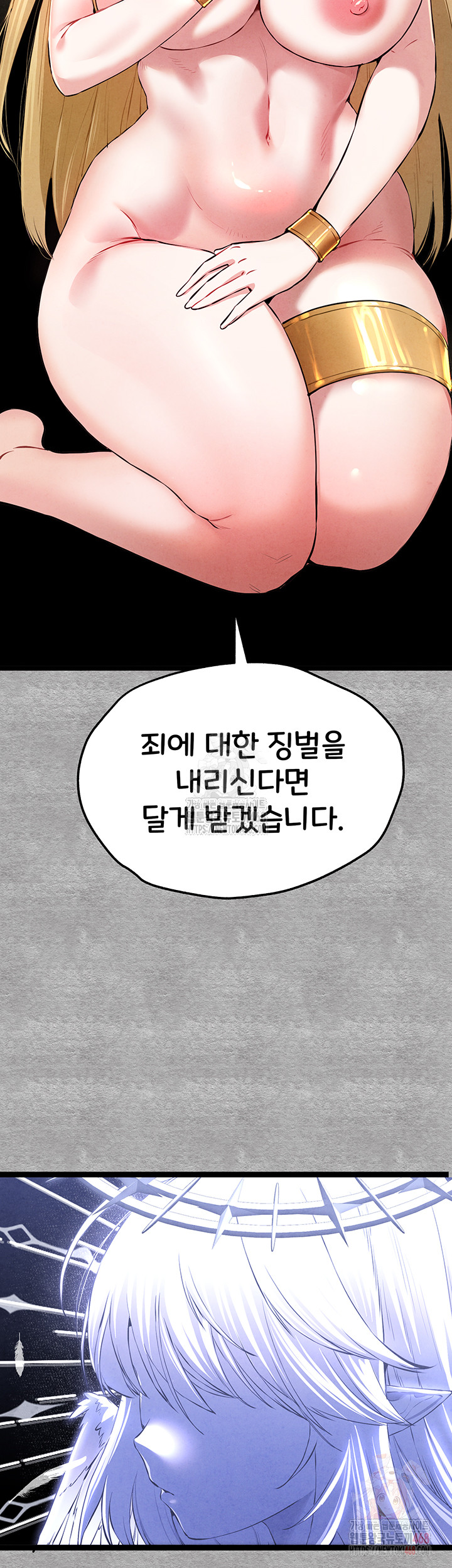 You Want to do it With a Woman You Don't Know? Raw Chapter 94 Page 62