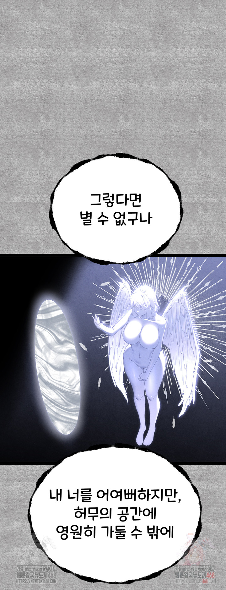 You Want to do it With a Woman You Don't Know? Raw Chapter 94 Page 63