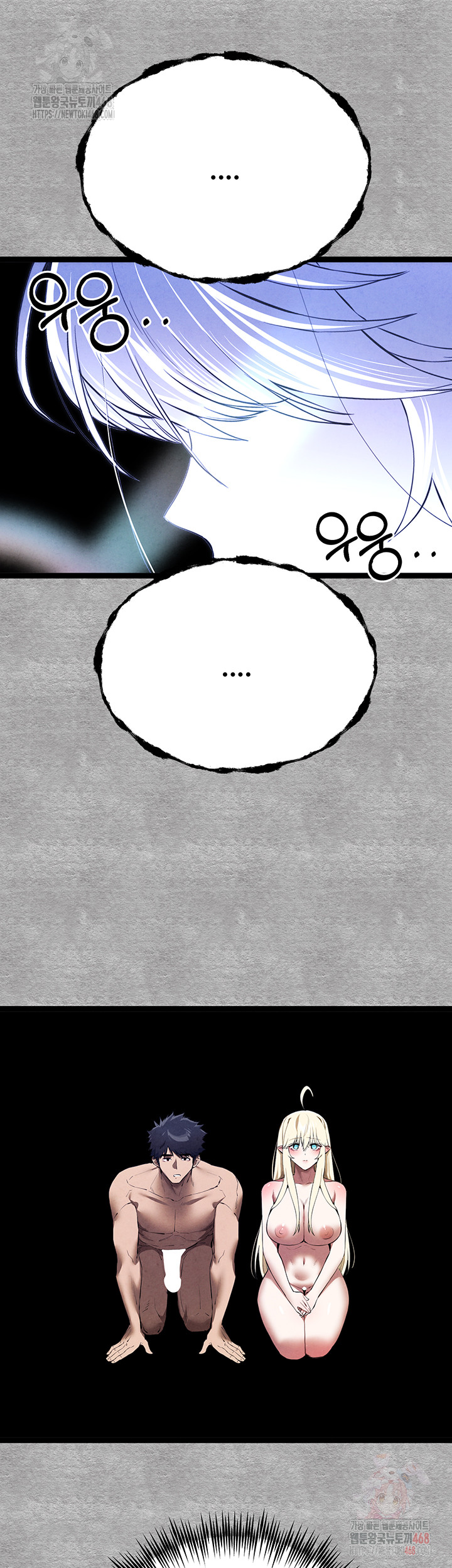 You Want to do it With a Woman You Don't Know? Raw Chapter 94 Page 66