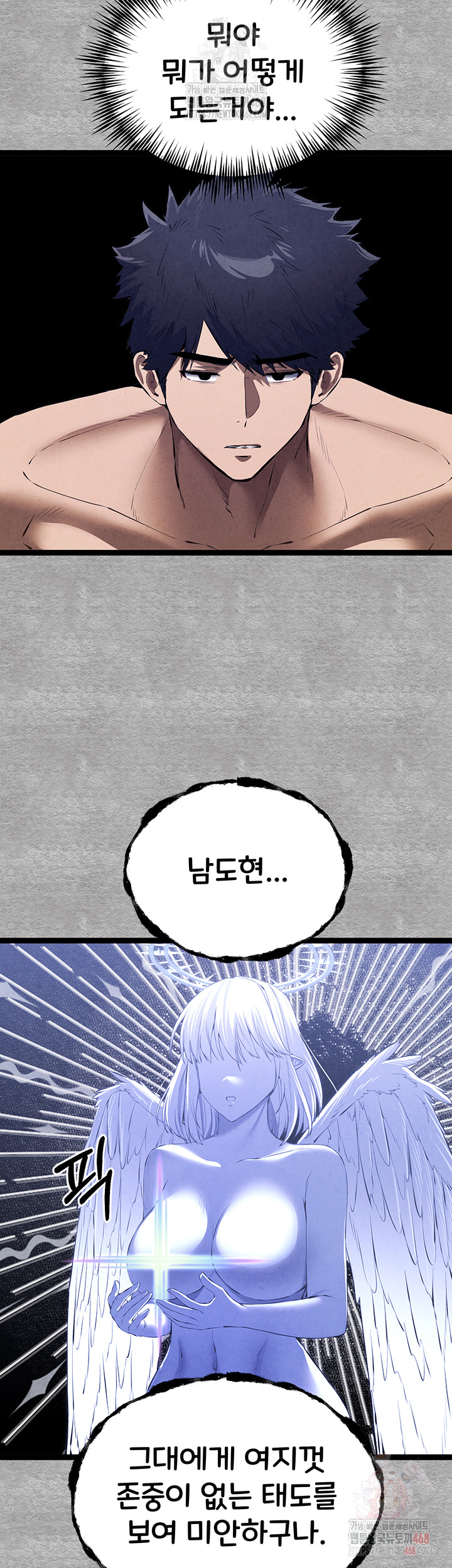 You Want to do it With a Woman You Don't Know? Raw Chapter 94 Page 67