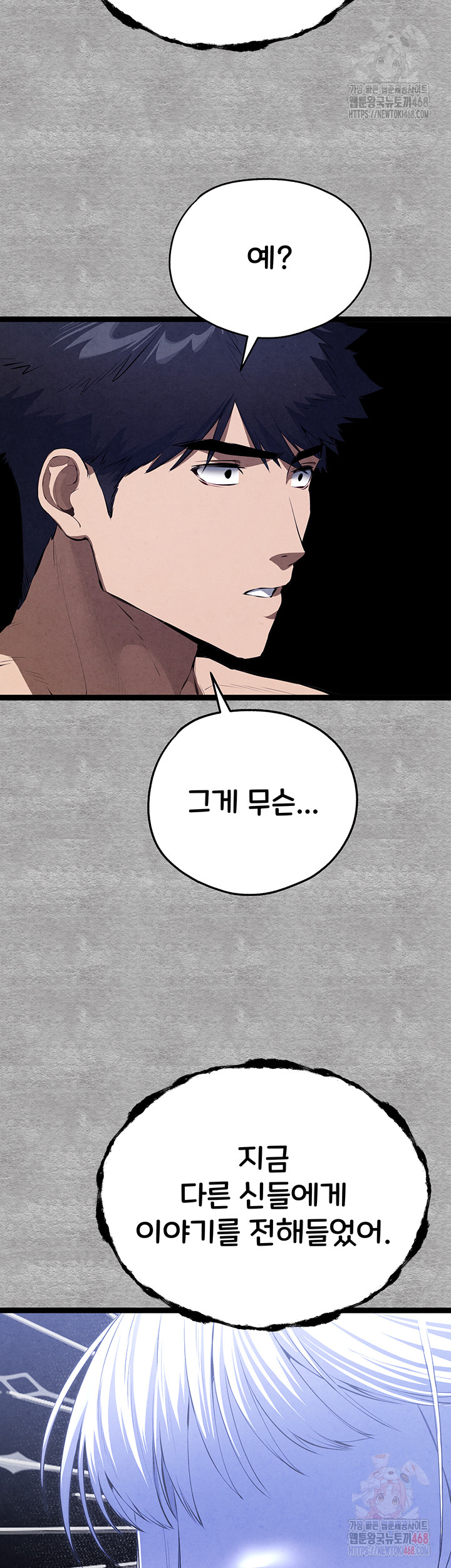 You Want to do it With a Woman You Don't Know? Raw Chapter 94 Page 68