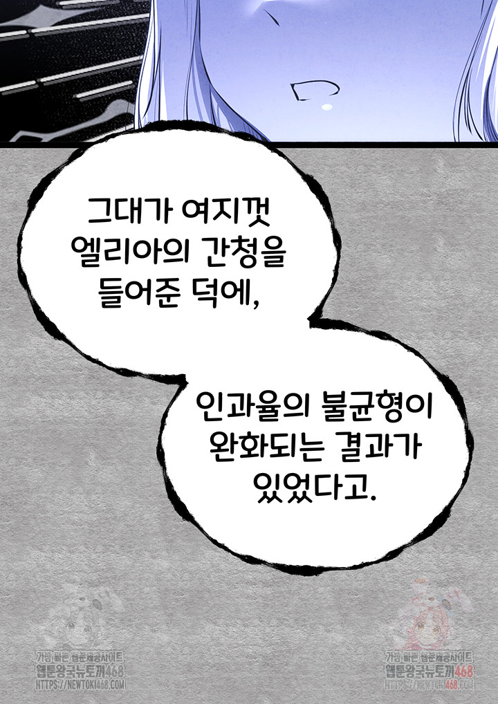 You Want to do it With a Woman You Don't Know? Raw Chapter 94 Page 69
