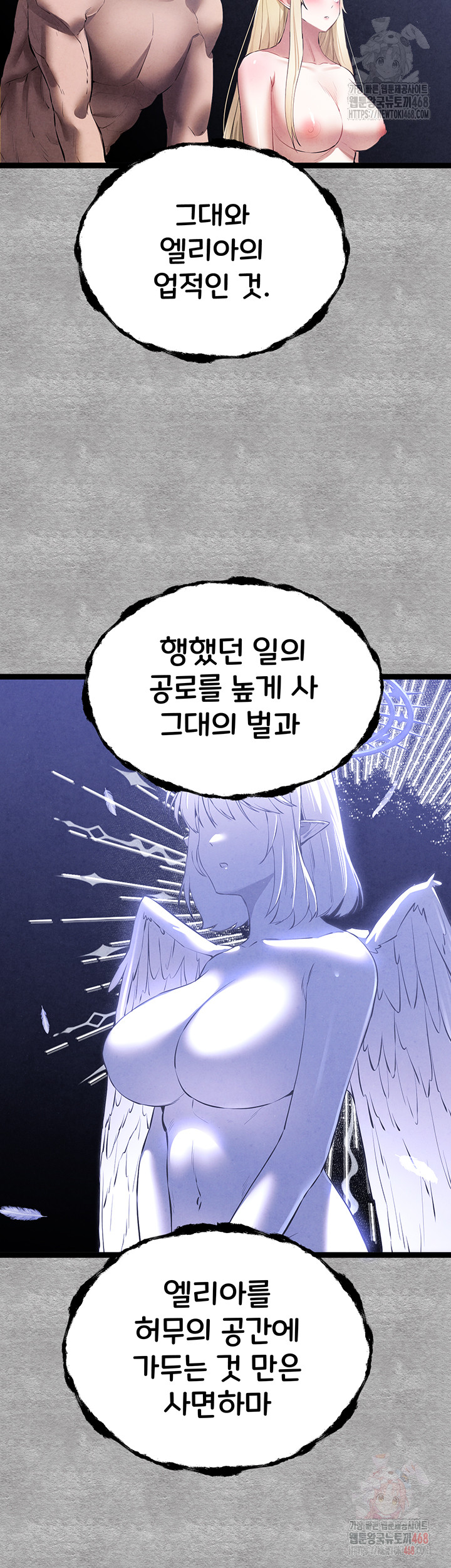 You Want to do it With a Woman You Don't Know? Raw Chapter 94 Page 71