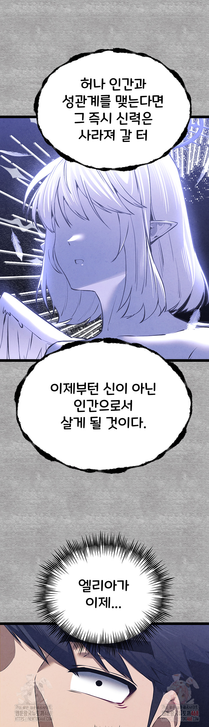 You Want to do it With a Woman You Don't Know? Raw Chapter 94 Page 72