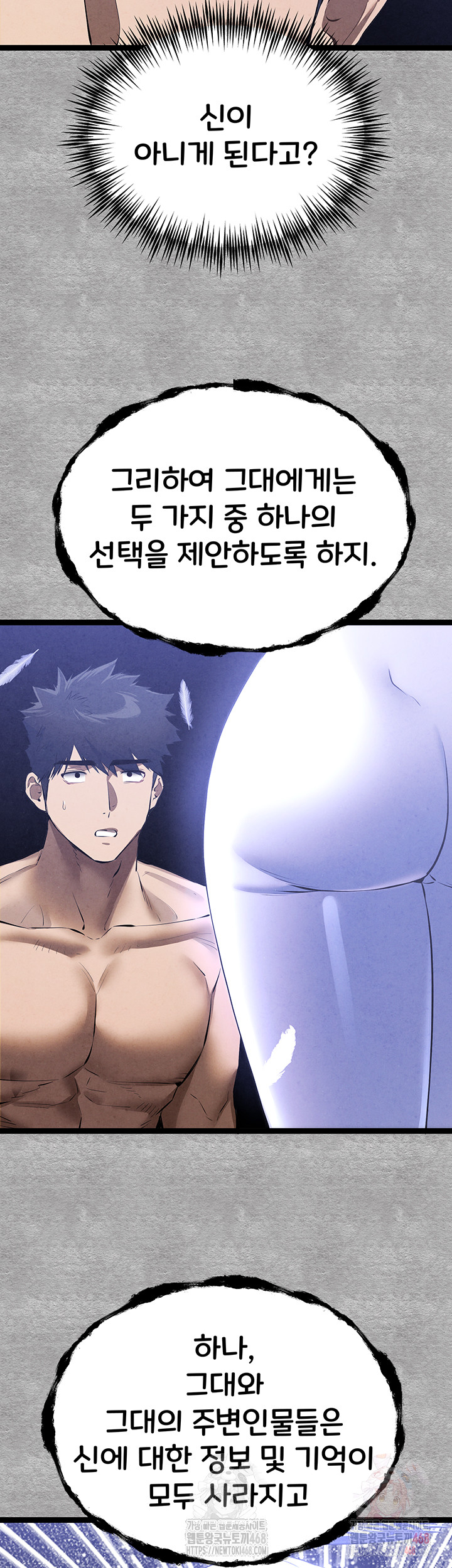 You Want to do it With a Woman You Don't Know? Raw Chapter 94 Page 73