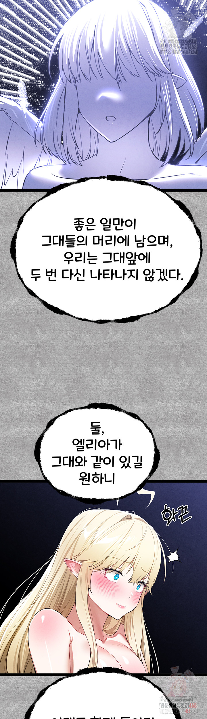 You Want to do it With a Woman You Don't Know? Raw Chapter 94 Page 74