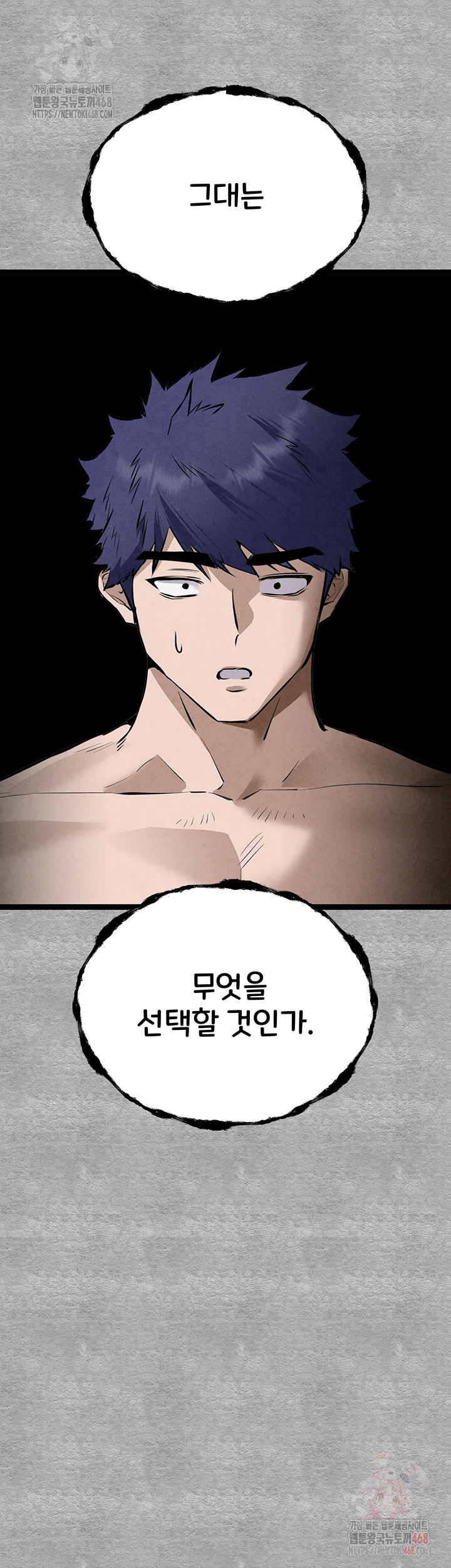 You Want to do it With a Woman You Don't Know? Raw Chapter 94 Page 76