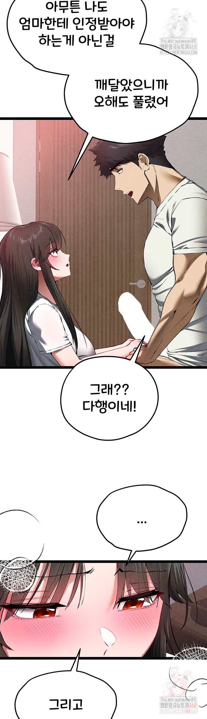 You Want to do it With a Woman You Don't Know? Raw Chapter 95 Page 11