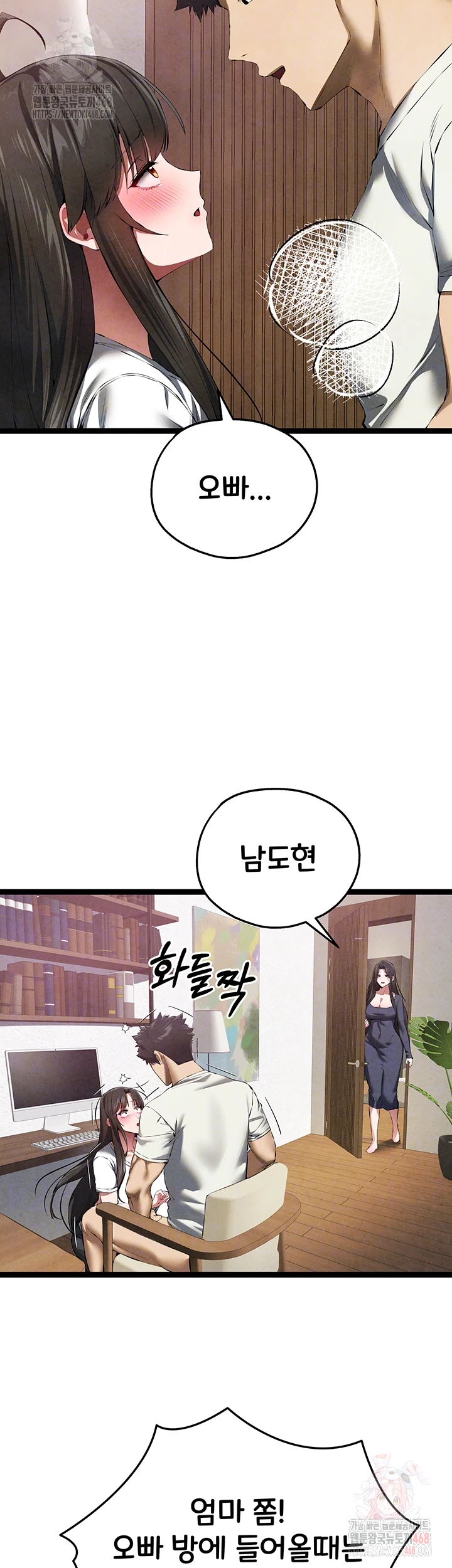 You Want to do it With a Woman You Don't Know? Raw Chapter 95 Page 14