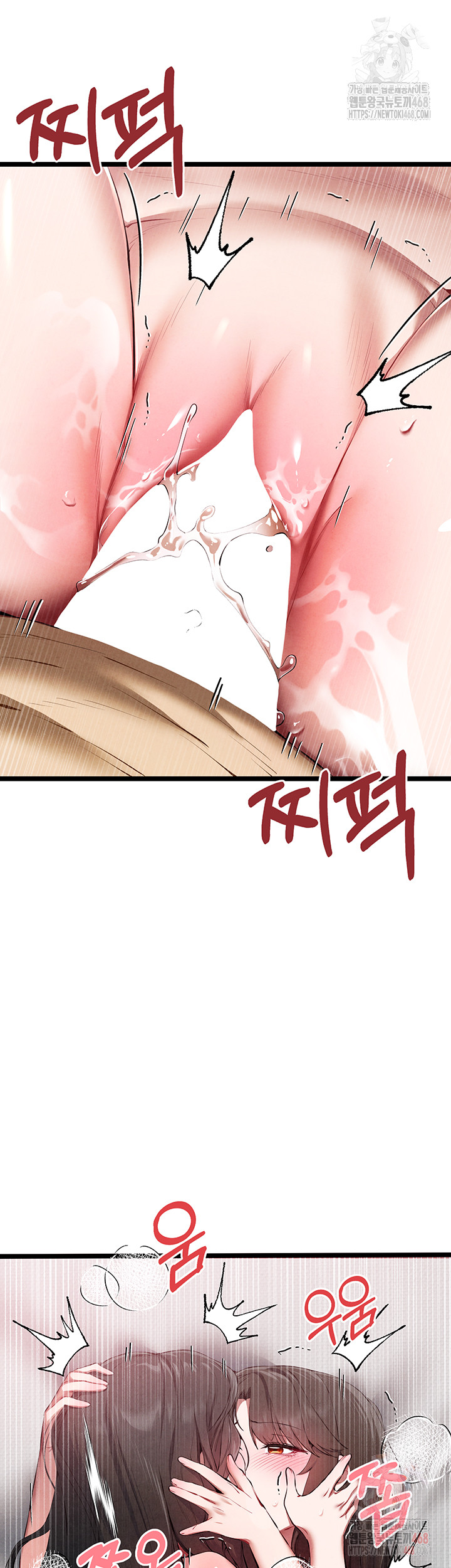 You Want to do it With a Woman You Don't Know? Raw Chapter 95 Page 17