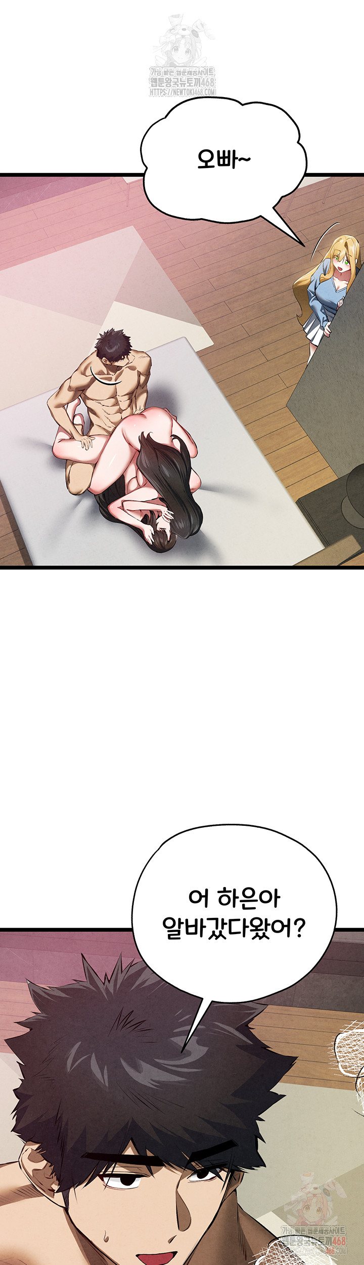 You Want to do it With a Woman You Don't Know? Raw Chapter 95 Page 19