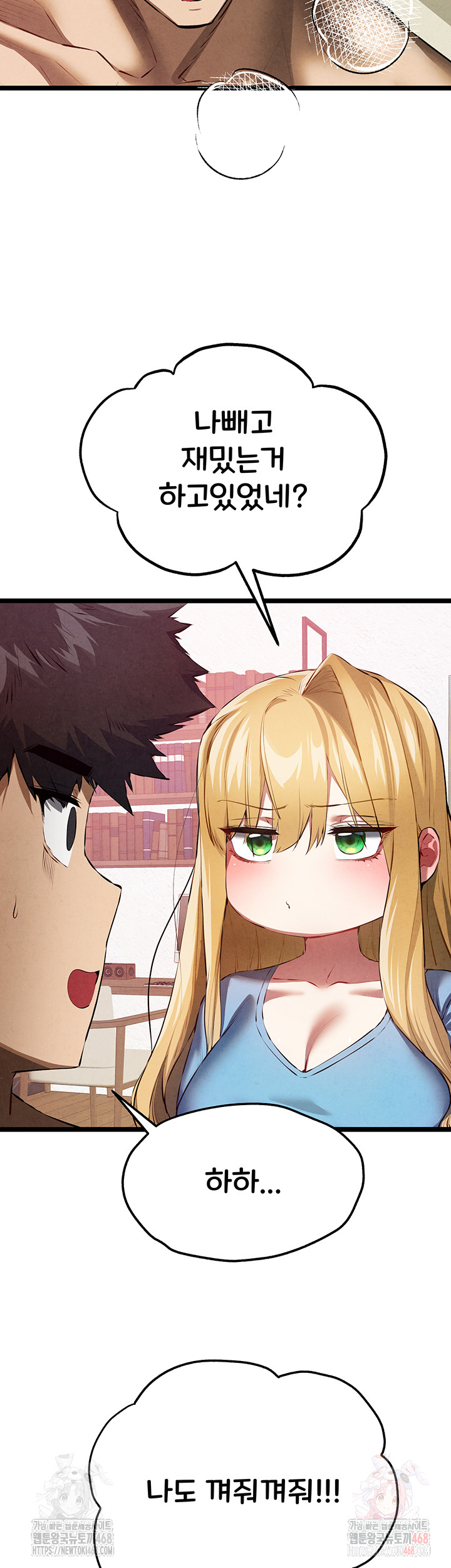 You Want to do it With a Woman You Don't Know? Raw Chapter 95 Page 20