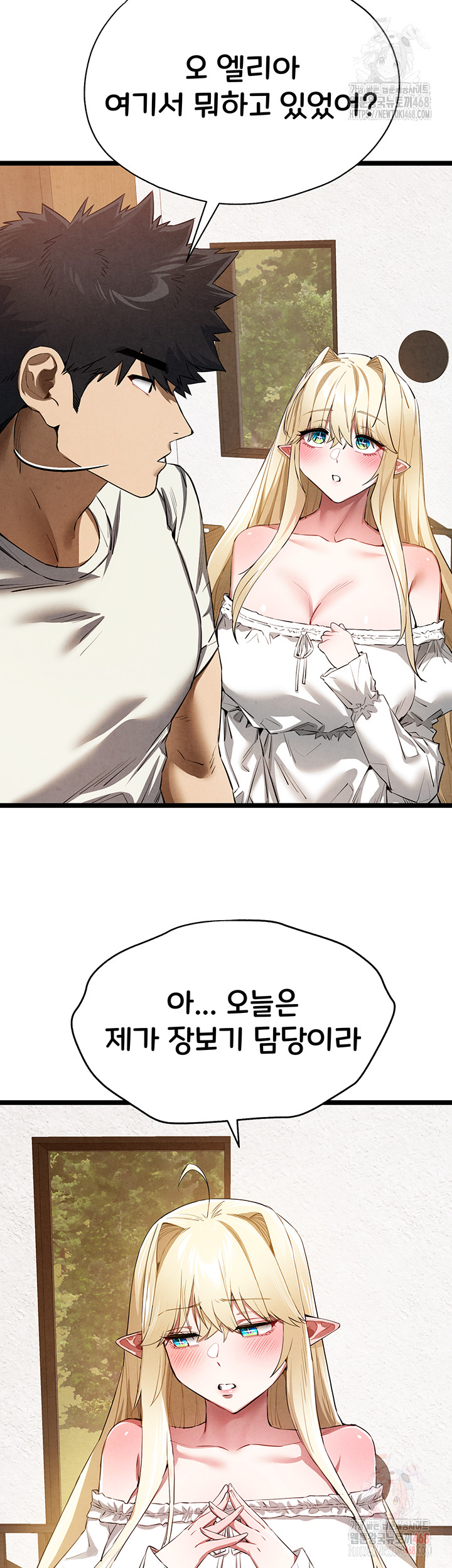 You Want to do it With a Woman You Don't Know? Raw Chapter 95 Page 26