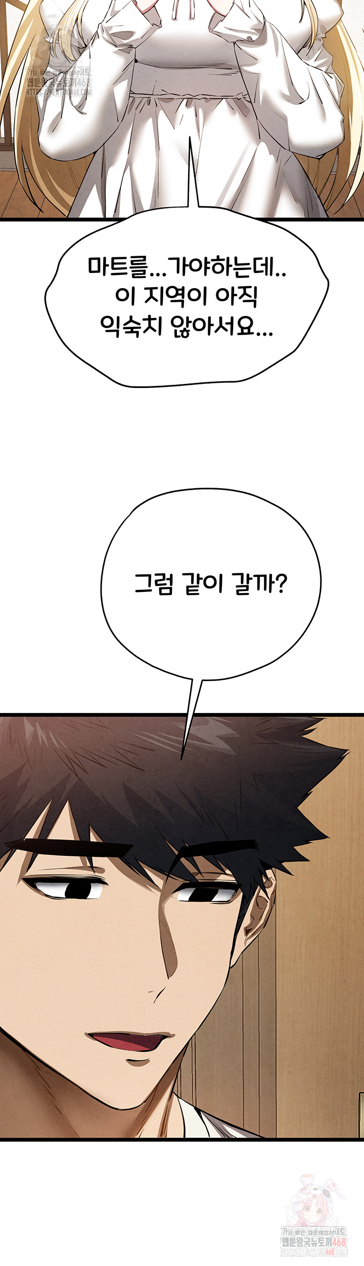 You Want to do it With a Woman You Don't Know? Raw Chapter 95 Page 27