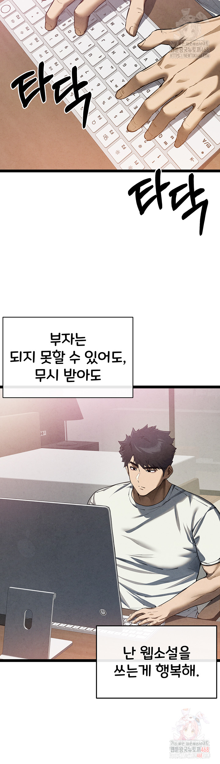 You Want to do it With a Woman You Don't Know? Raw Chapter 95 Page 3