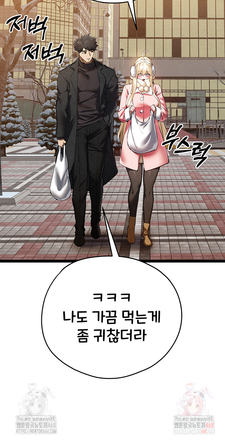 You Want to do it With a Woman You Don't Know? Raw Chapter 95 Page 30