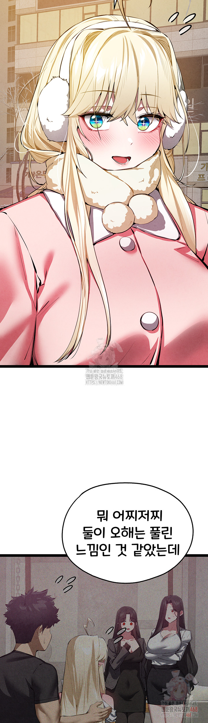 You Want to do it With a Woman You Don't Know? Raw Chapter 95 Page 32