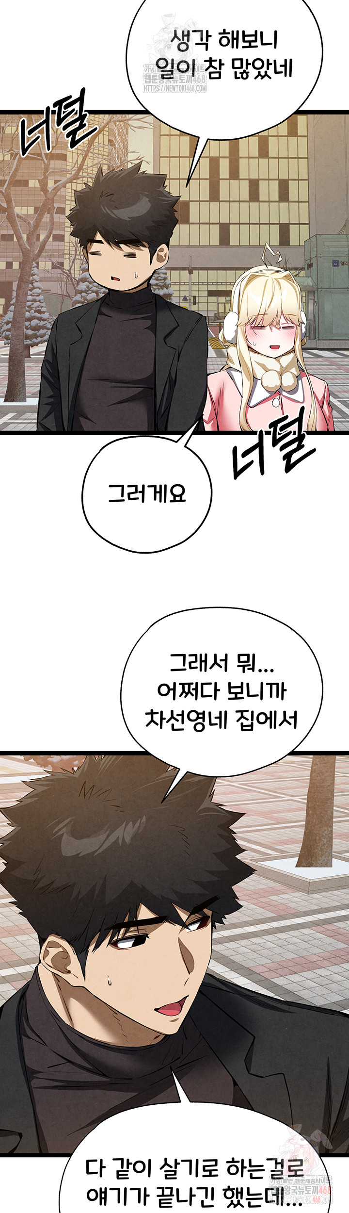You Want to do it With a Woman You Don't Know? Raw Chapter 95 Page 34