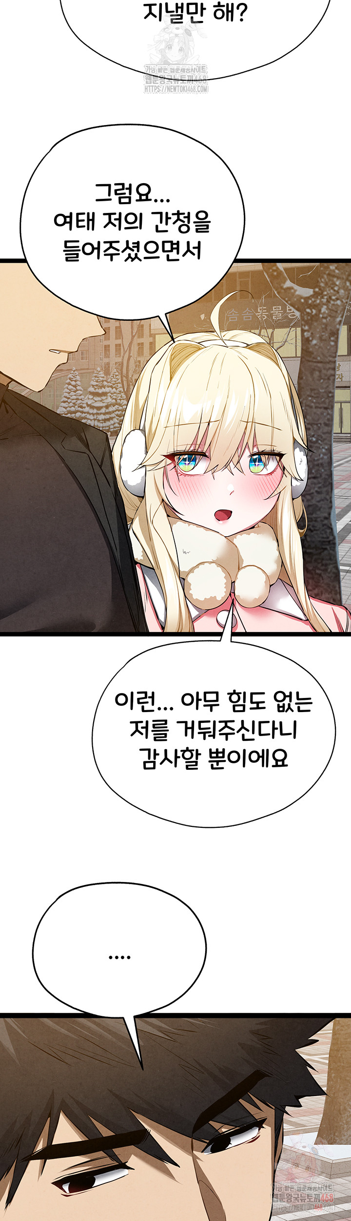 You Want to do it With a Woman You Don't Know? Raw Chapter 95 Page 35
