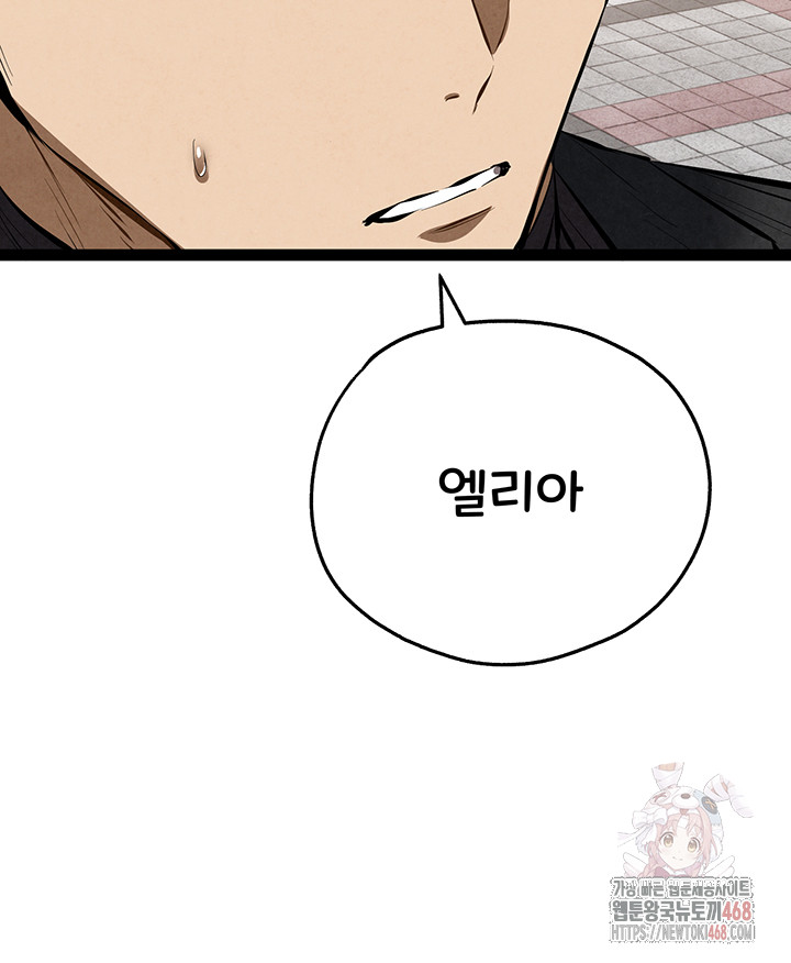 You Want to do it With a Woman You Don't Know? Raw Chapter 95 Page 36