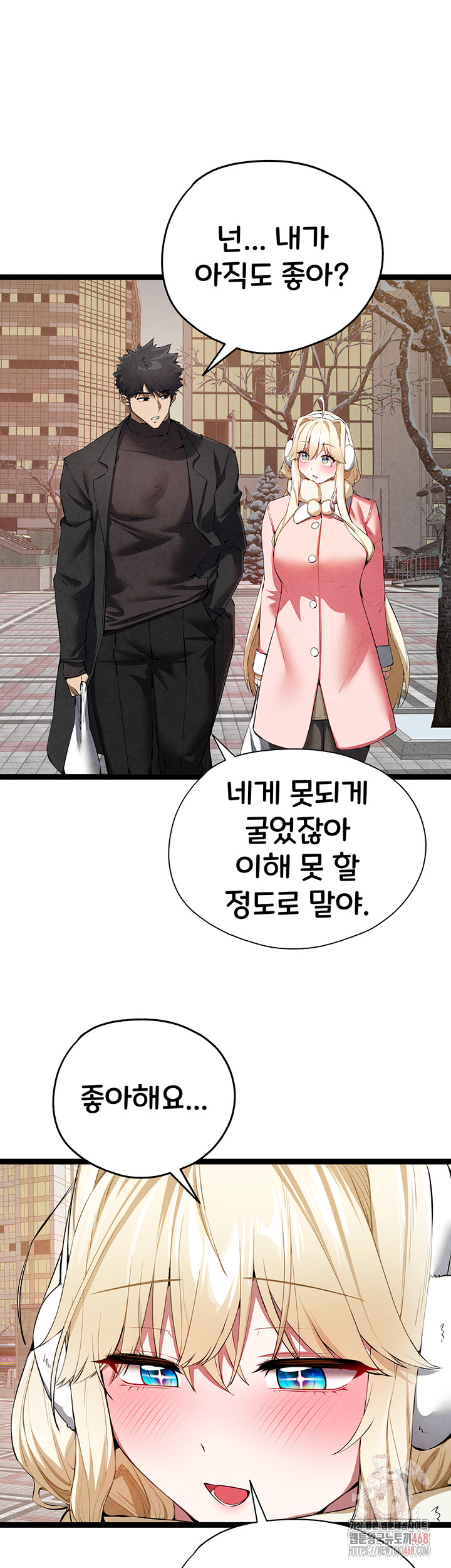 You Want to do it With a Woman You Don't Know? Raw Chapter 95 Page 37
