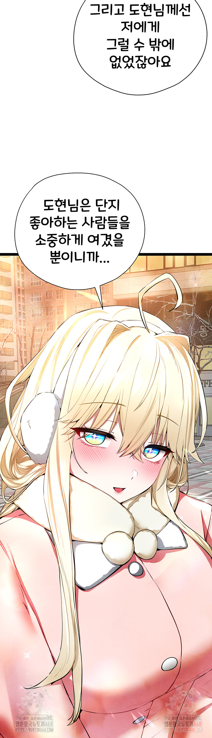 You Want to do it With a Woman You Don't Know? Raw Chapter 95 Page 38