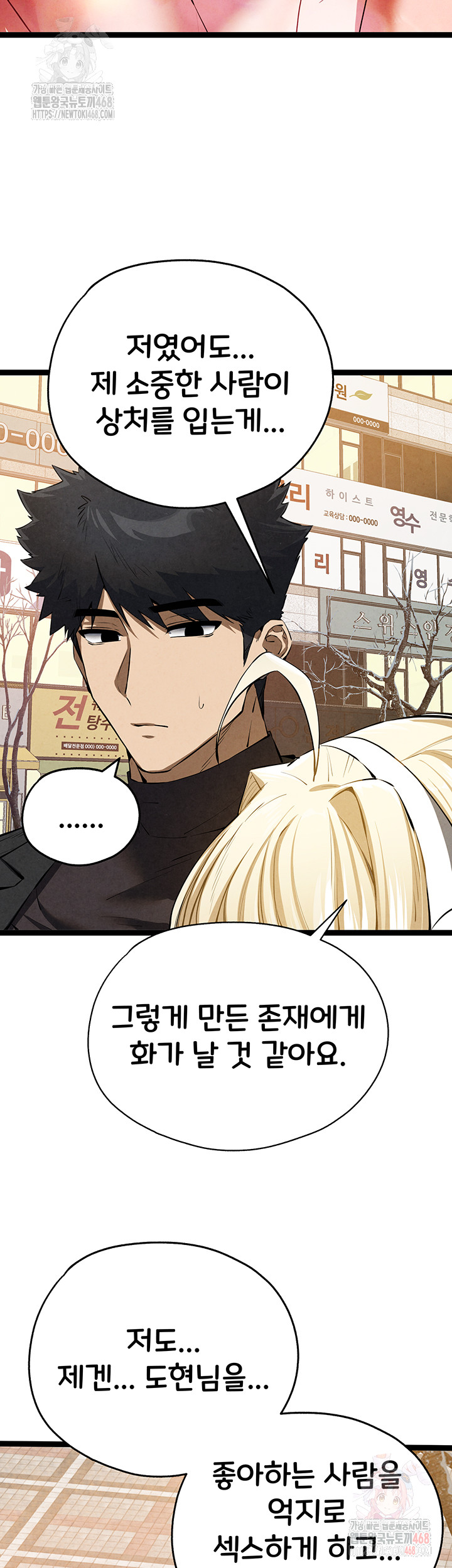 You Want to do it With a Woman You Don't Know? Raw Chapter 95 Page 39
