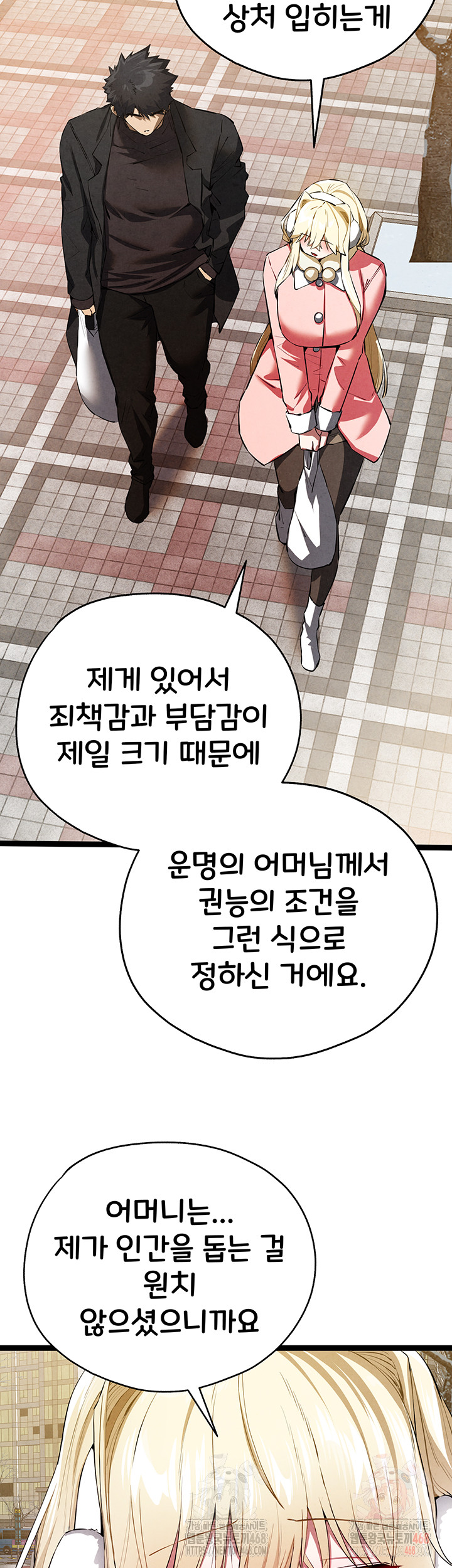 You Want to do it With a Woman You Don't Know? Raw Chapter 95 Page 40