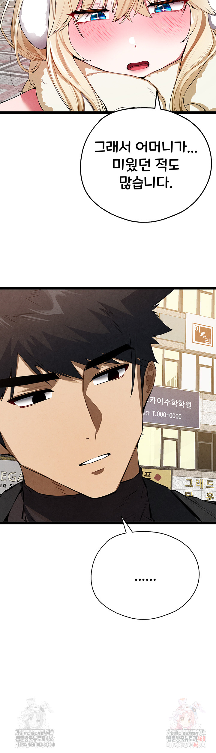 You Want to do it With a Woman You Don't Know? Raw Chapter 95 Page 41
