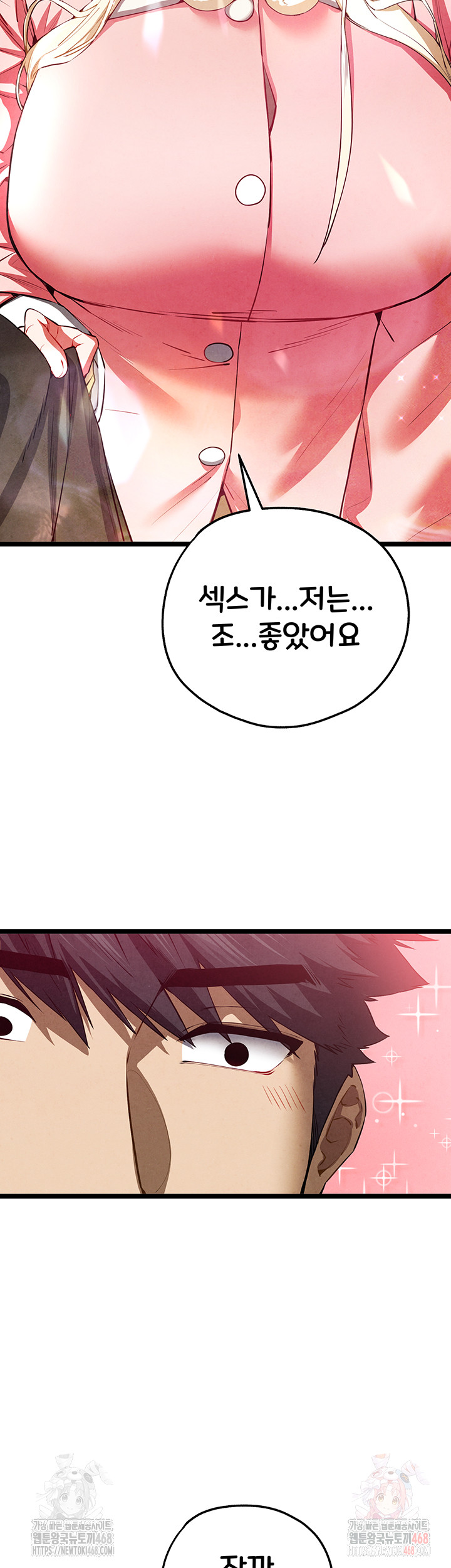 You Want to do it With a Woman You Don't Know? Raw Chapter 95 Page 44