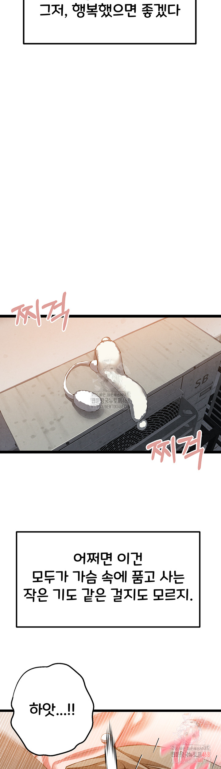 You Want to do it With a Woman You Don't Know? Raw Chapter 95 Page 46