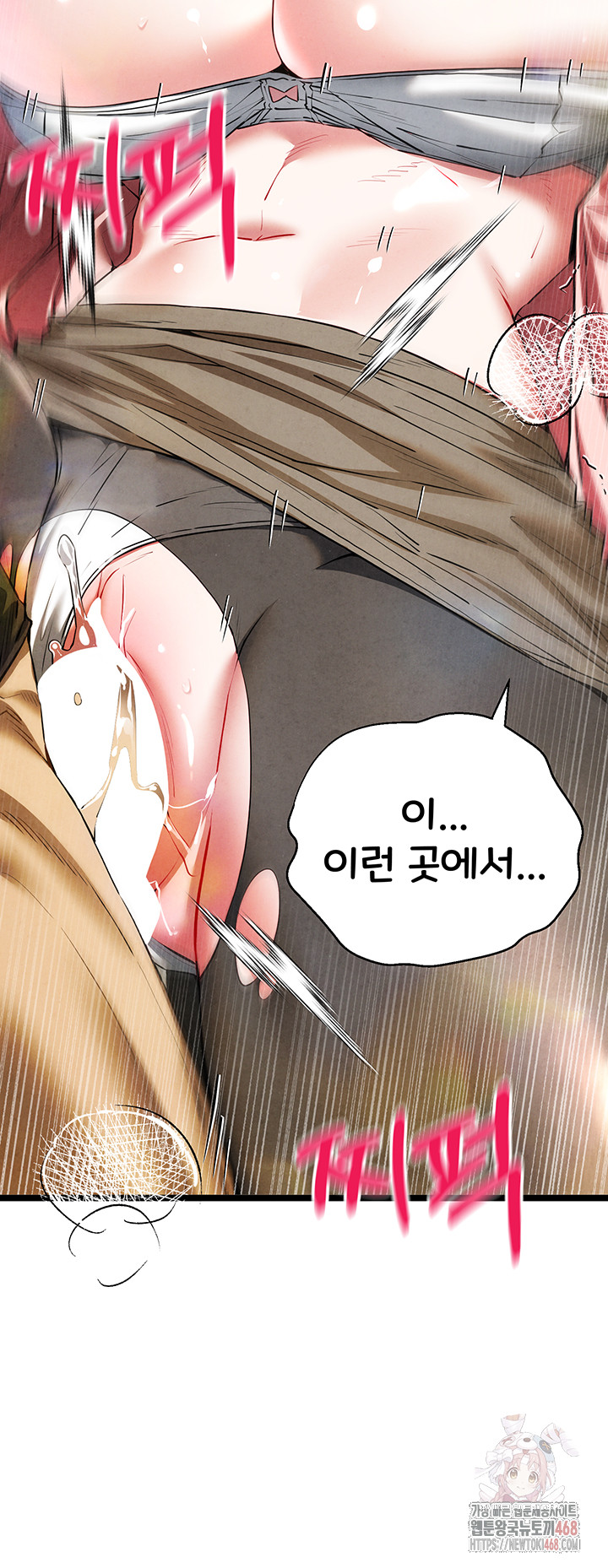 You Want to do it With a Woman You Don't Know? Raw Chapter 95 Page 48