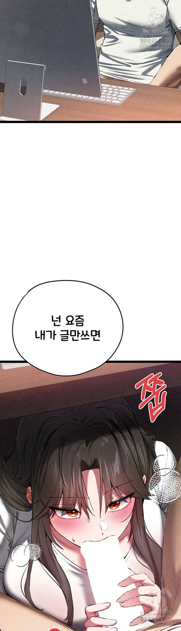 You Want to do it With a Woman You Don't Know? Raw Chapter 95 Page 5